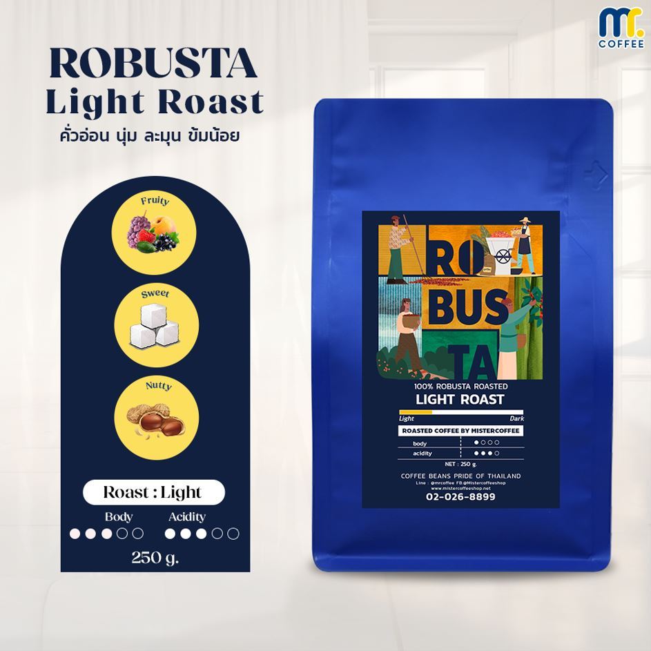 กาแฟโรบัสต้า Robusta Light Roast By Mistercoffee เมล็ดกาแฟ คั่วอ่อน นุ่ม ละมุน ขมน้อย ขนาด 250 กรัม