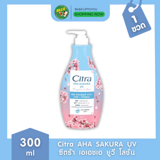 (โฉมใหม่) Citra Bright AHA UV Lotion 300ml. ซิตร้า ไบรท์ เอเฮชเอ ยูวี โลชั่น