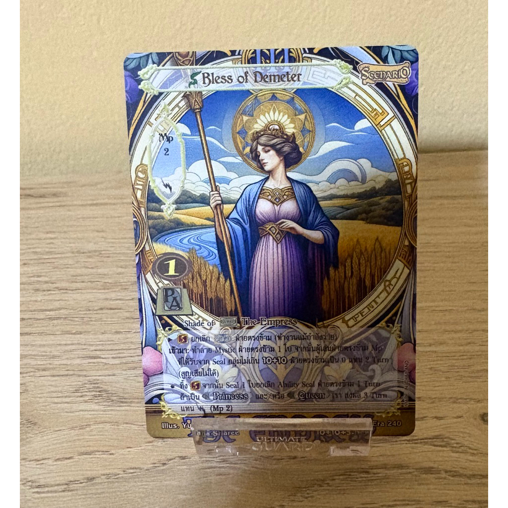 [Nomal] Bless of Demeter