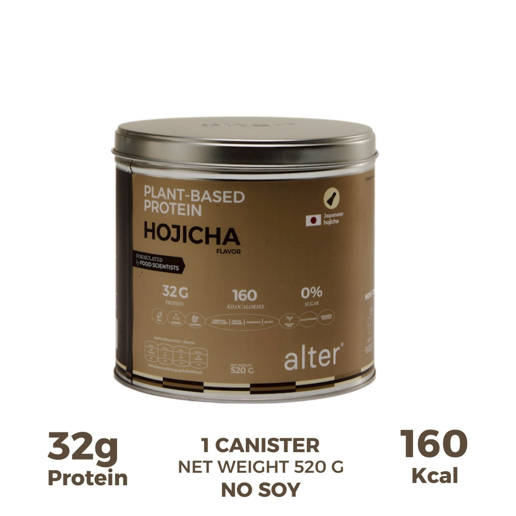 Alter hojicha plant-based protein โปรตีนพืช รส โฮจิฉะ ขนาด 520g โปรตีนพืช โปรตีน1กระปุก