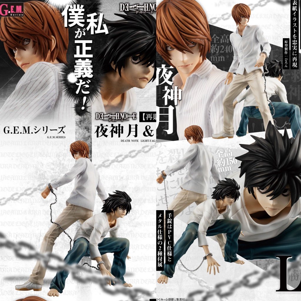 (🔴PRE-ORDER) G.E.M. Series Death Note Light Yagami & L Complete Figure ของแท้💯