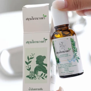 สมุนไพรนางคำ Nangkhamherb น้ำมันนวดสมุนไพร หัวลูกกลิ้งเหล็ก ชุด 1ขวด 30ml