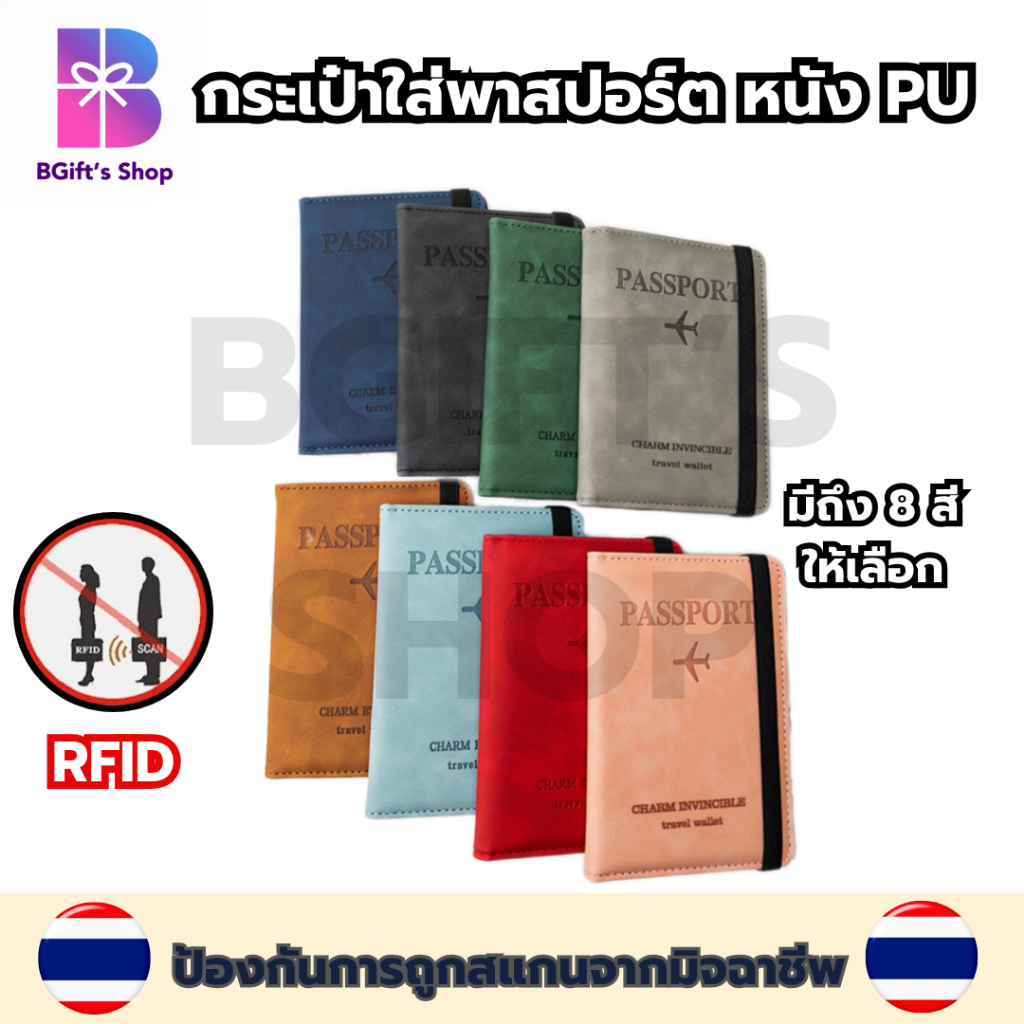 กระเป๋าใส่ PASSPORT ใส่หนังสือเดินทาง พาสปอร์ต สำหรับไปต่างประเทศ พกพาสะดวก มีช่องใส่บัตรและใส่ซิมการ์ด