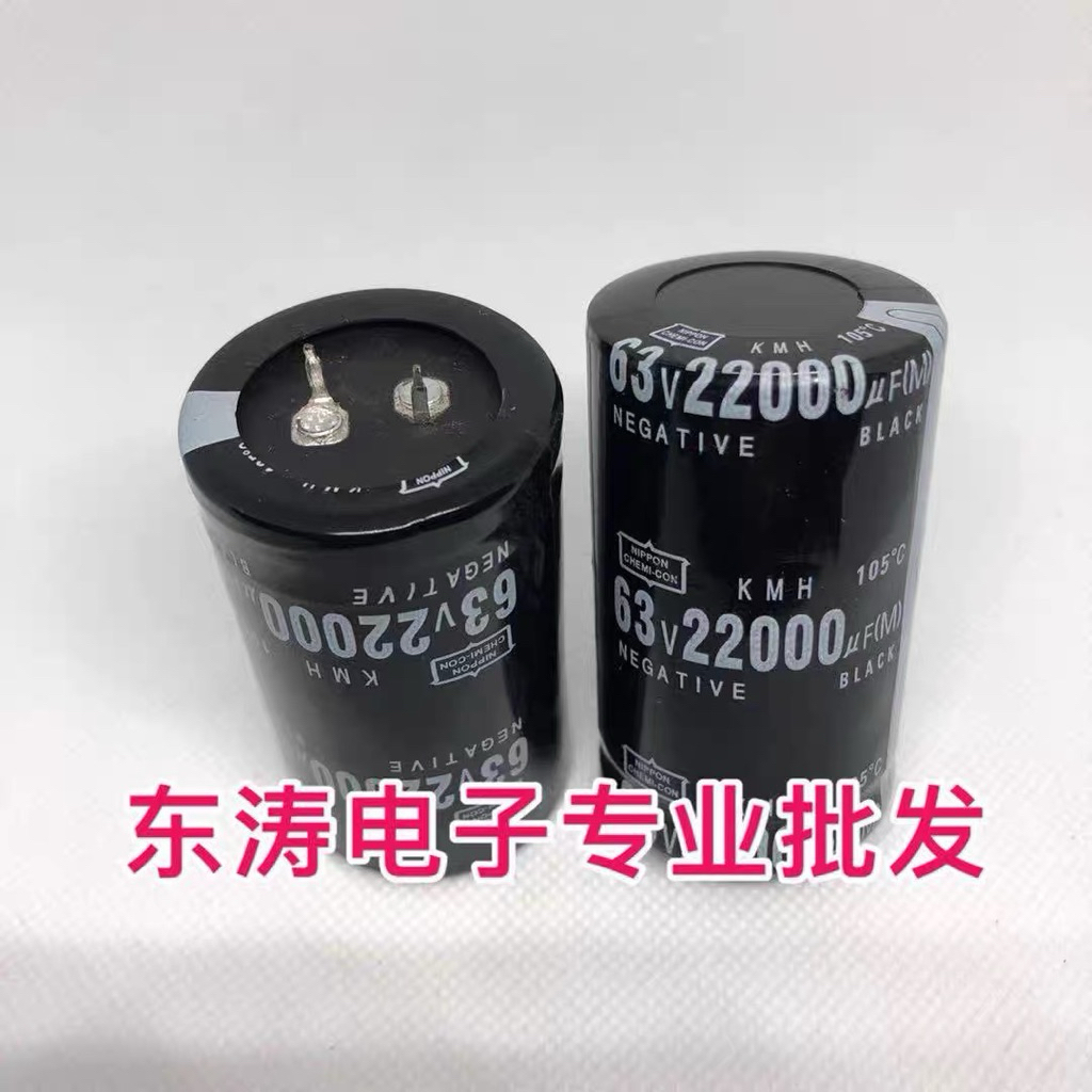 NEW  22000uf 63V อลูมิเนียม Electrolytic Capacitor ขาเขี้ยว2ขา ของใหม่ ออกบิลได้