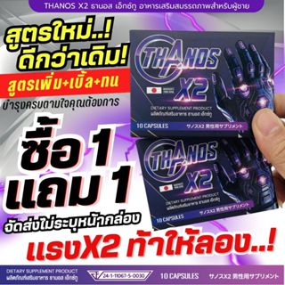 อึดทนนานกว่า เบิ้ลรอบได้ จบปัญหาเสร็จไว โปร 1แถม1 ลูกค้าการั…