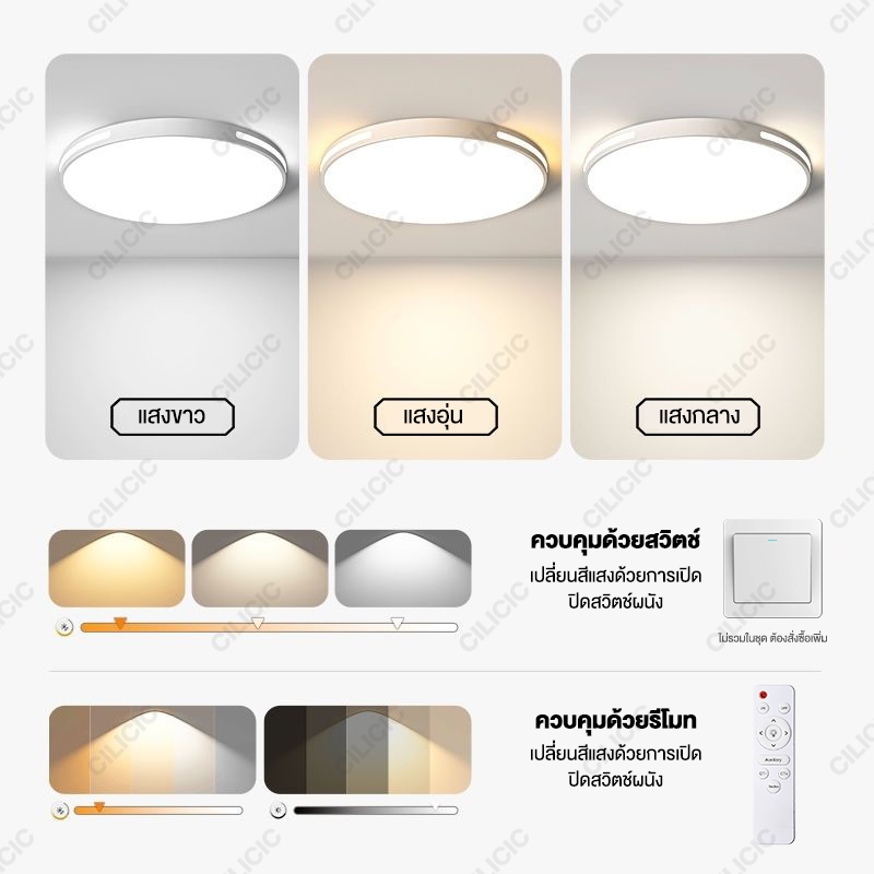โคมไฟเพดาน ไฟ LED โคมไฟติดเพดาน ไฟวงกลม สแควร์ ไฟห้องนอน  เรียบง่าย 3สี รีโมทคอนโทรล ห้องนั่งเล่น รูปที่ 7