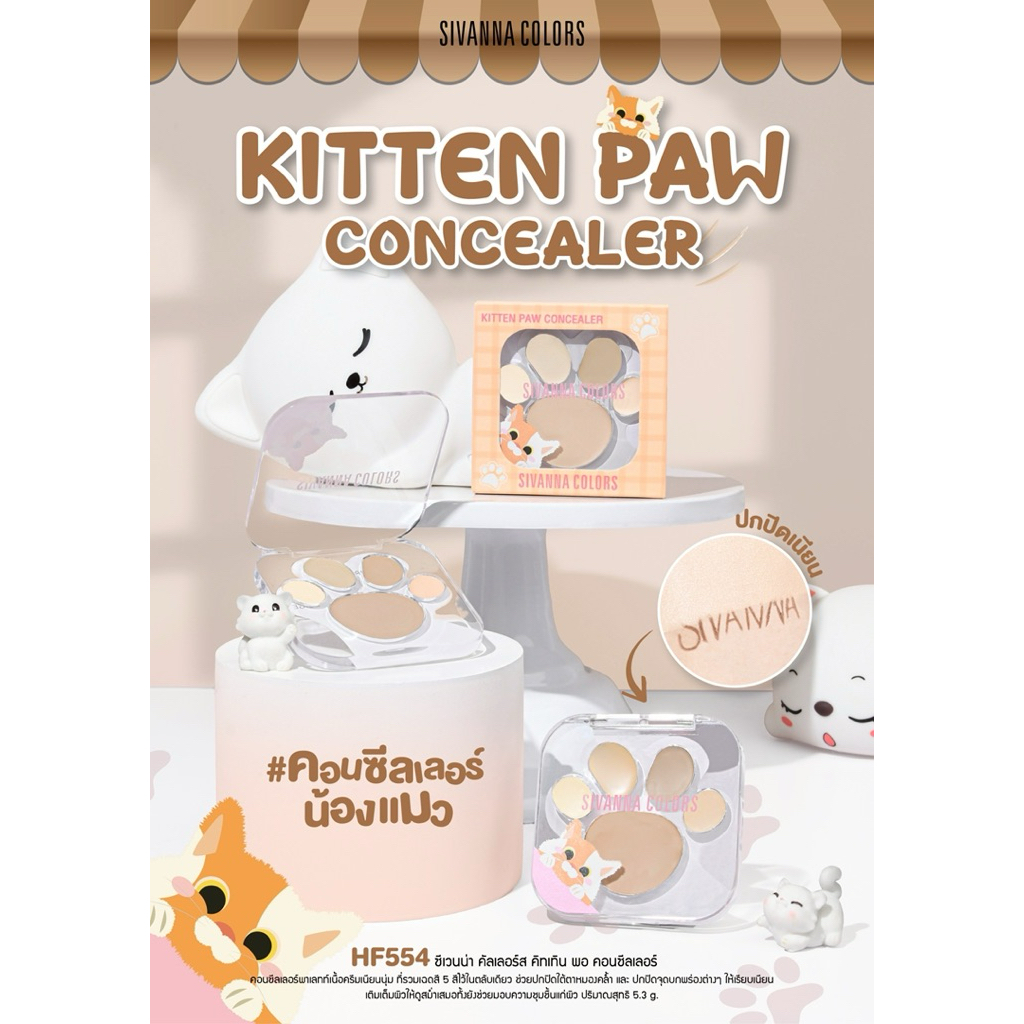 HF554 SIVANNA COLORS KITTEN PAW CONCEALER