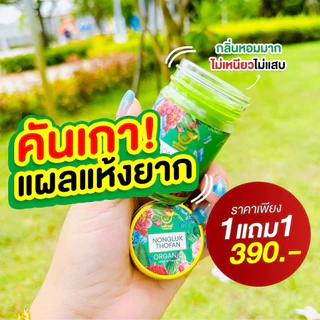 {แท้100%}บาล์มนงลักษณ์ ขวดเขียว คัน น้ำเหลืองเสีย คัน กลาก เชื้อรๅ สัง คัง