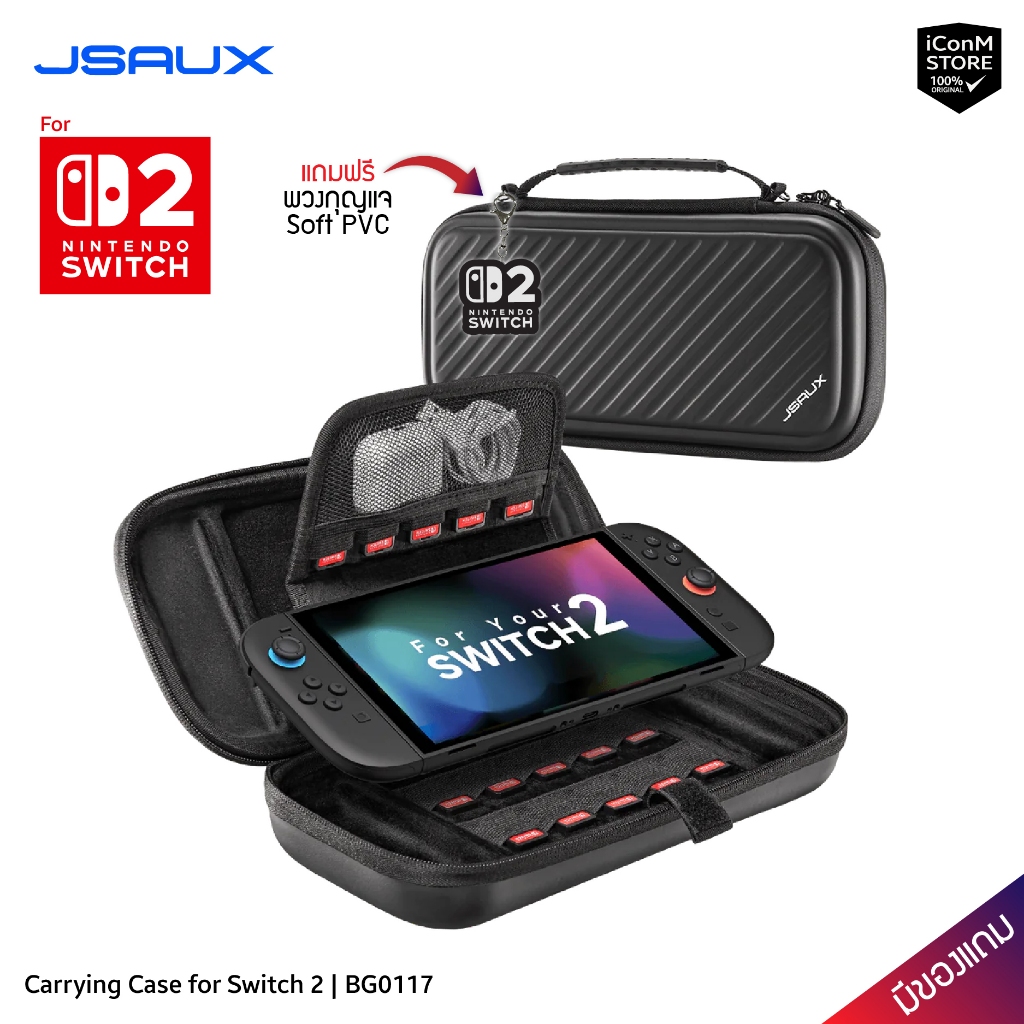 [ส่งทันที] JSAUX - Carrying Case for Switch 2 [BG0117] กระเป๋าสำหรับ Nintendo Sw