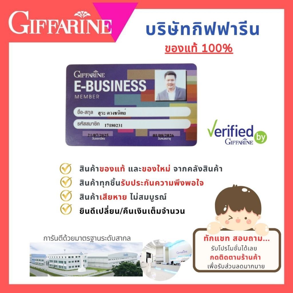 กิฟฟารีน ชุดบำรุงเลือด ไลโปโซมอล ธาตุเหล็ก พลัส ซี + โฟลิค บำรุงเลือด เสริมธาตุเหล็ก ป้องกันโลหิตจาง - รูปที่ 7