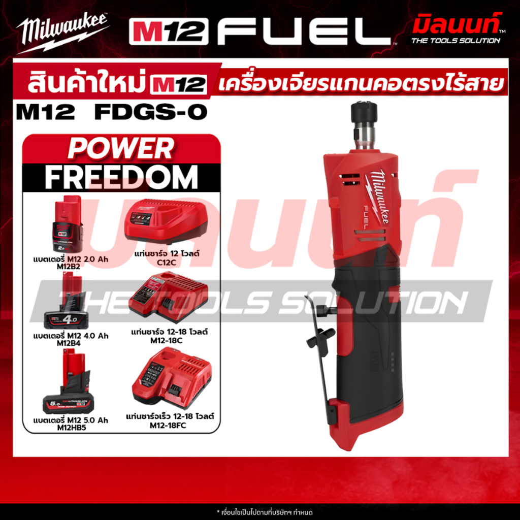 Milwaukee - M12 FDGS-0 เครื่องเจียรแกนคอตรงไร้สาย 12 โวลต์ + แบตเตอรี่ แท่นชาร์จ QT 3