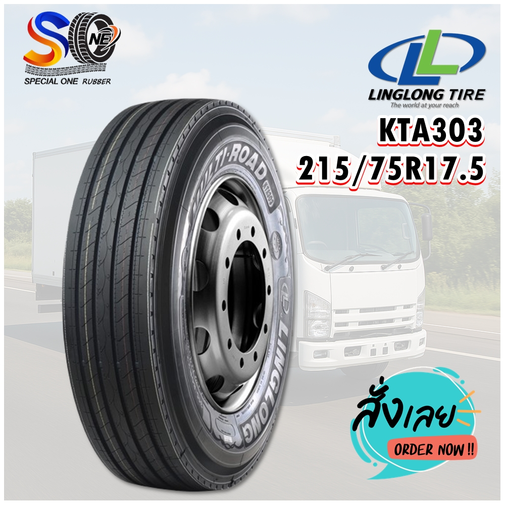 ยางรถบรรทุก เรเดียล ขนาด 215/75R17.5 รุ่น KTA303 16PR ยี่ห้อ LINGLONG