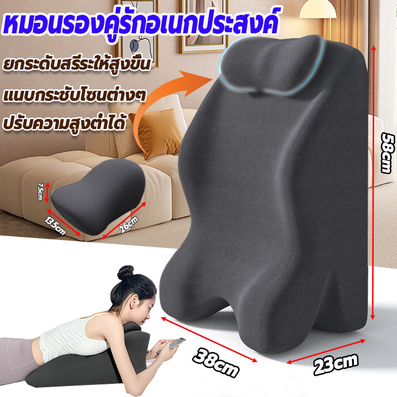 หมอนรองคู่รักอเนกประสงค์ หมอนเซ็กส์ หมอนคู่รัก หมอนกันกรด หมอนตามหลักสรีรศาสตร์ ปรับมุมได้ หลายท่า ไขจัดอาการปวดคอและ