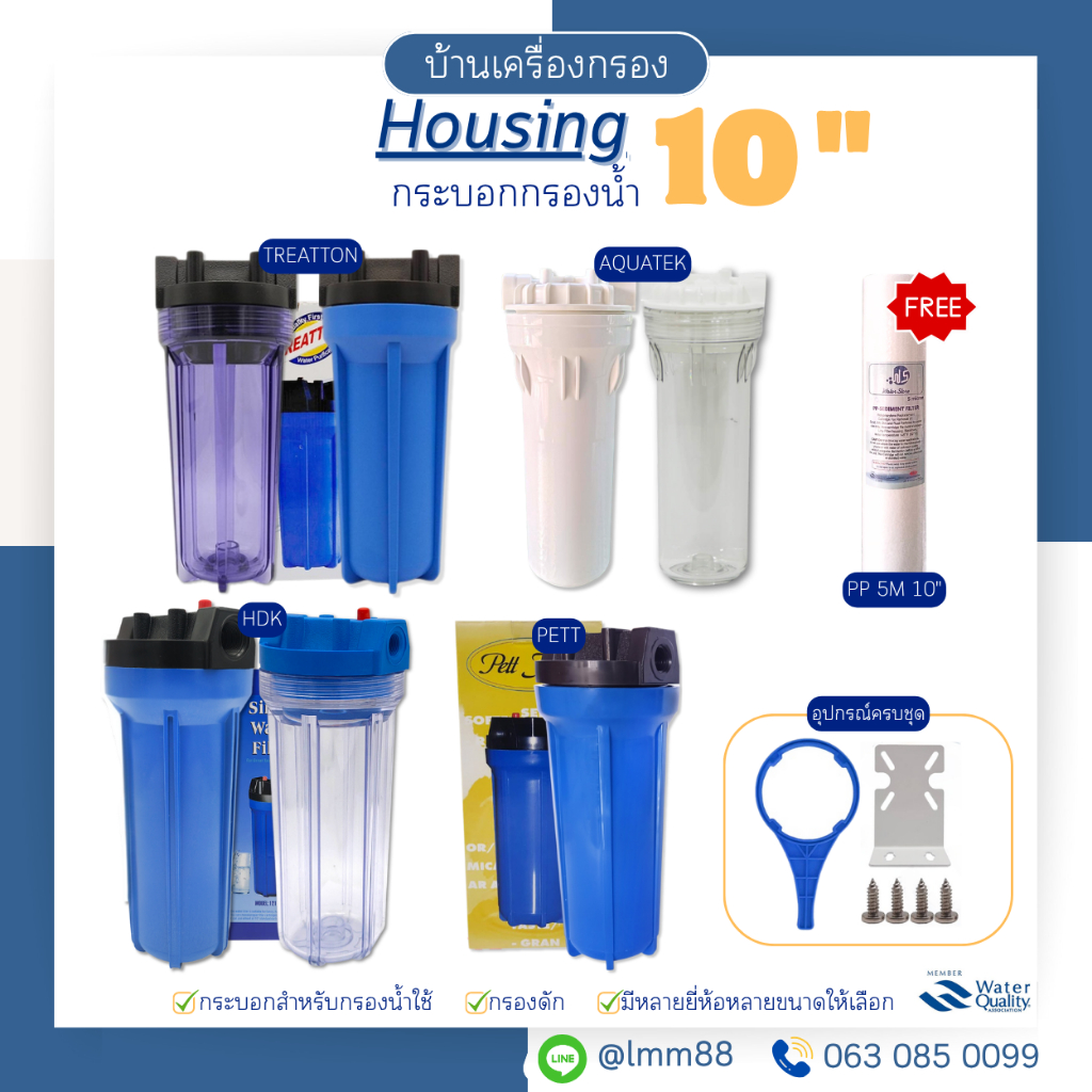 [บ้านเครื่องกรอง] คุ้มที่สุด!กระบอกกรองน้ำHS 10 นิ้ว 4/6หุน ฟรี!ไส้กรองอุปกรณ์ครบชุดติดตั้งได้ทันที