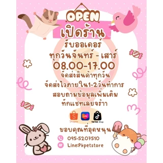 อาหารลูกกระต่าย​ขนาด​แบ่งขาย​(1kg,3kg,5kg)