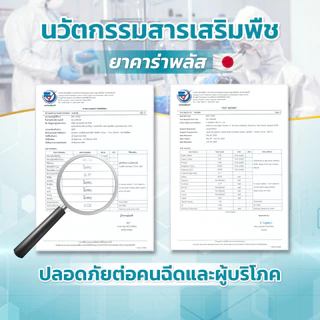 ชุดคู่หูปลูกผัก สูตรพิเศษ ผงดำเทพสถิตย์ 2 กรัม + ยาคาร่า YAKARA วัคซีนพืชญี่ปุ่น 100 ซีซี