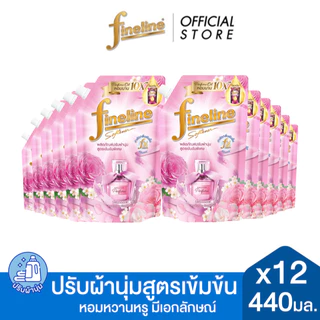 [ยกลัง] Fineline ไฟน์ไลน์น้ำยาปรับผ้านุ่มสูตรเข้มข้น 440-450 มล. ,x12 [เลือกสูตรได้]