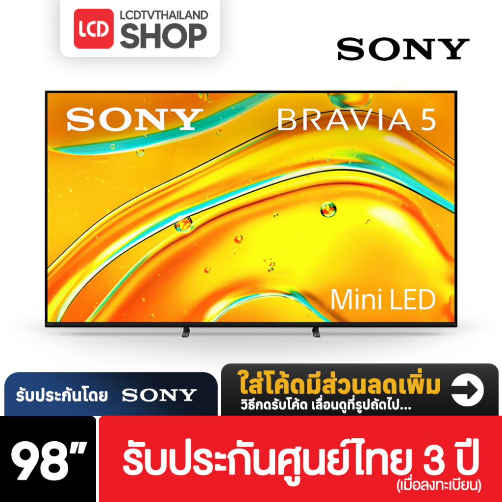 Sony Bravia 5 ขนาด 98 นิ้ว Mini LED QLED Google TV K-98XR50 98XR50  รับประกันศูนย์ไทย