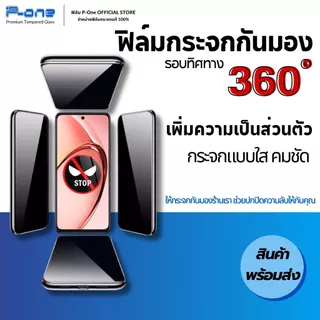 [🇯🇵P-One] ฟิล์มกระจก OPPO กันเสือก360องศา A6C A6 A6X a3x a6pro a78 a3pro a78 a3s a3 a79 a18 5G 4G