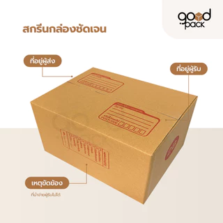 กล่องพัสดุ กล่องไปรษณีย์ เบอร์ C ขนาด 20 x 30 x 11 cm.