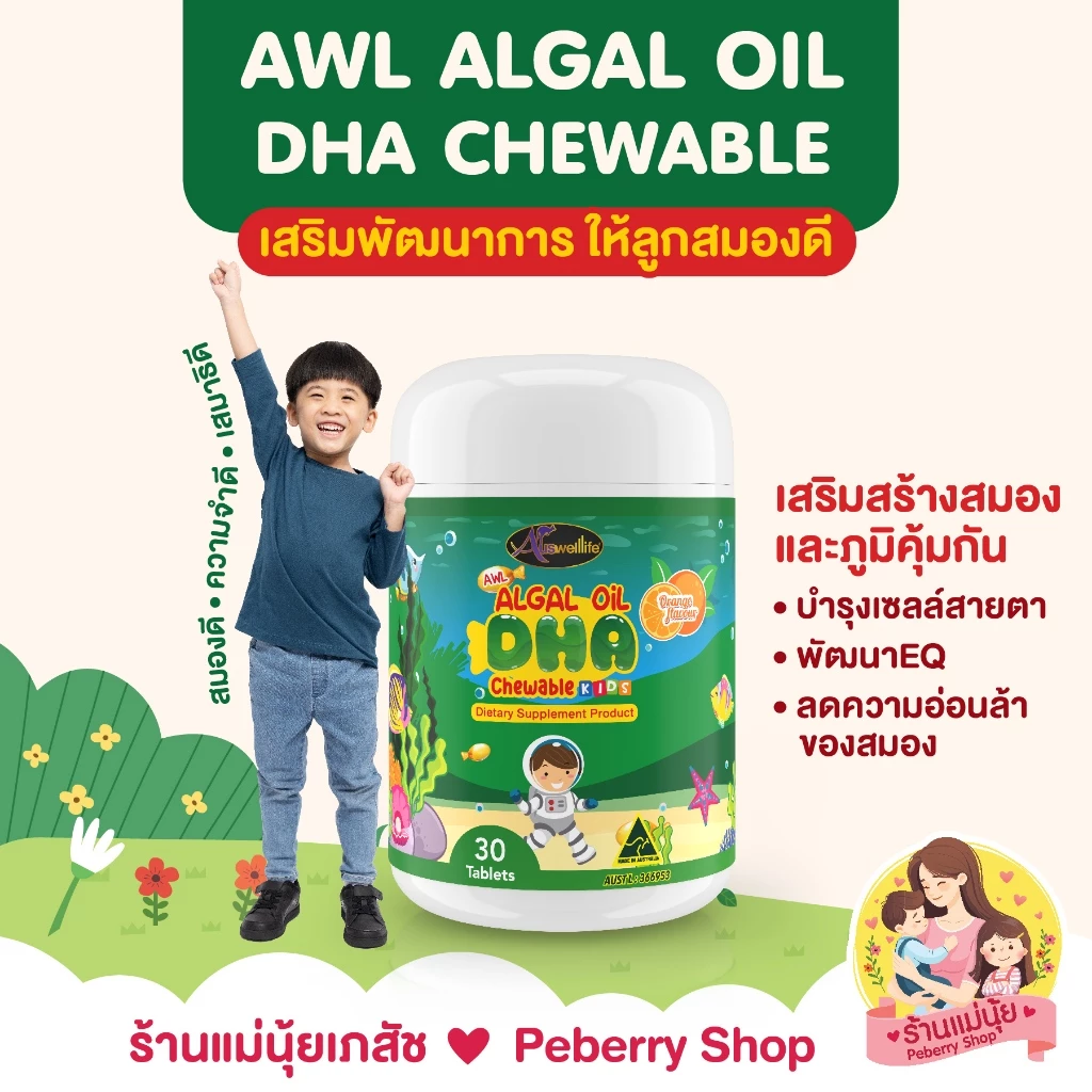 DHA กระปุกใหญ่ โปร 4 แถม 2 (ได้ DHA มี 60 แคปซูล 6 กระปุก) บำรุงสมอง ความจำดี สมาธิ บำรุงสายตา thumbnail 5