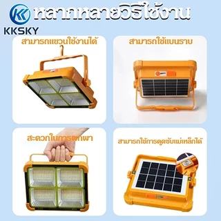KKSKY ไฟฉุกเฉิน โซล่าเซลล์ LED 80000W ฝนตกชาร์จได้ สปอตไลท์พกพา ip68 solar light ไฟพกพาอเนกประสง ไฟฉุกเฉินในบ้าน ไฟโซล่า