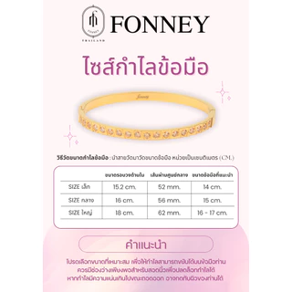 BL-01 Fonney กำไลข้อมือสแตนเลสแท้ ไม่ลอก ไม่ดำ ใส่อาบน้ำโดนน้ำหอมได้