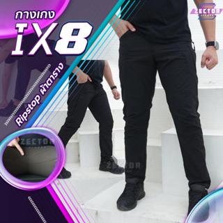กางเกง IX8 ผ้าตาราง Ripstop | กางเกงยุทธวิธี Tactical ใส่ทำง…