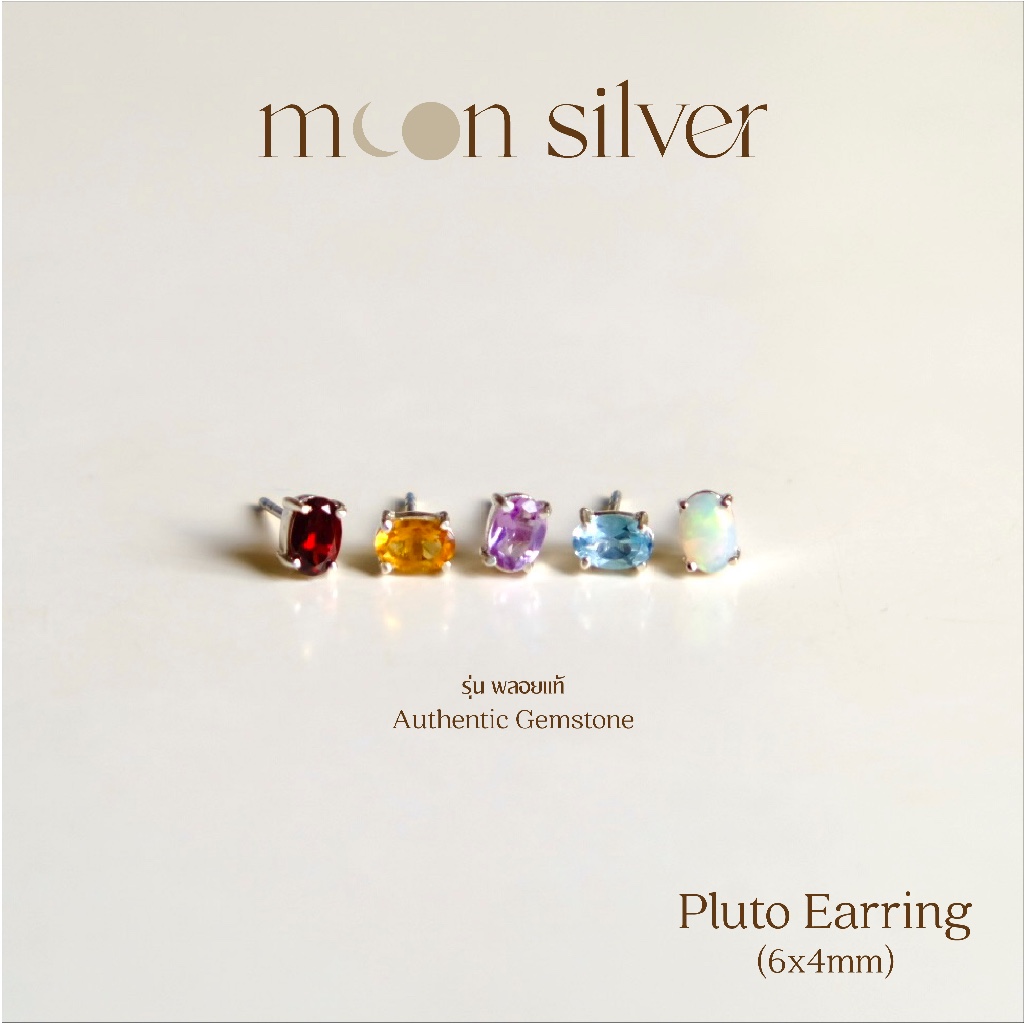 Moonsilver.bkk ต่างหูเงินแท้ พลอยแท้ รุ่น Pluto (พลอยแท้) สำหรับผิวแพ้ง่าย