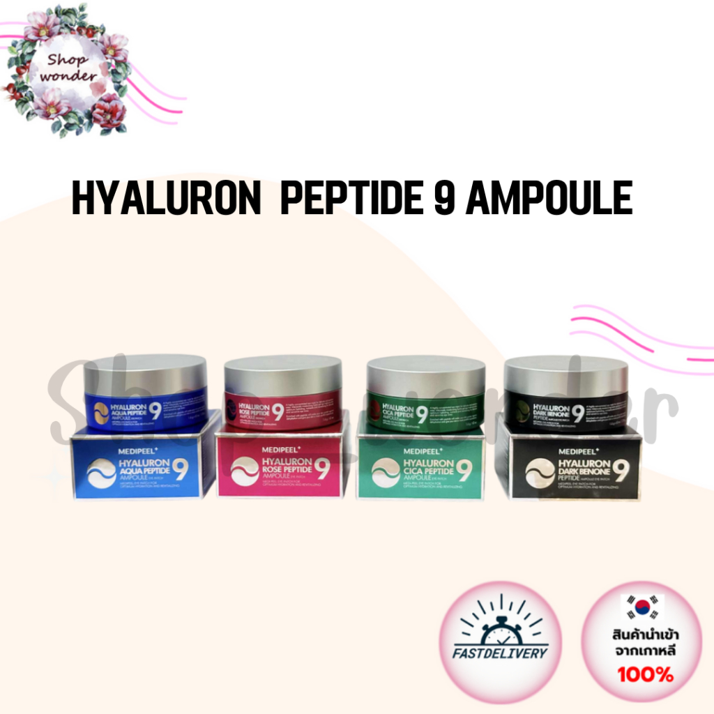 medipeel hyaluron eye patch aqua peptide , rose peptide , cica peptide , dard benone มาส์กใต้ตาเมดิพีล