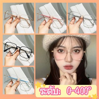 แว่นสายตายาว สายตายาว 0-400°กรองแสงคอมมือถือ แว่นขยายอ่านหนั…
