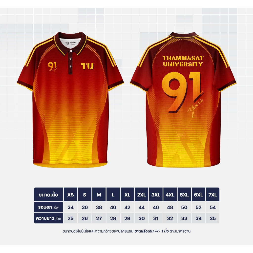 เสื้อคอปก TU 91 (รหัสสินค้า 9992771004329)