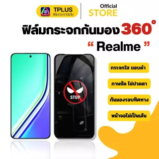 [🇹🇭T-Plus] ฟิล์มกระจก กันเสือก 360องศา For Realme P4 Lite 4G-5G 15 15t note50 note60x note60 11x 15 7pro 6pro 11