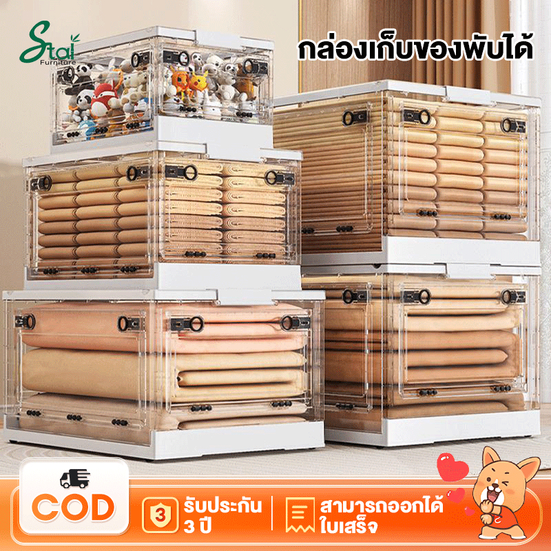 【ลดล้างสต๊อก】กล่องเก็บของ อเนกประสงค์ สามารถรวบรวมของเล่น/เสื้อผ้า/ของว่างได้ กล่องเก็บของขนาดใหญ่