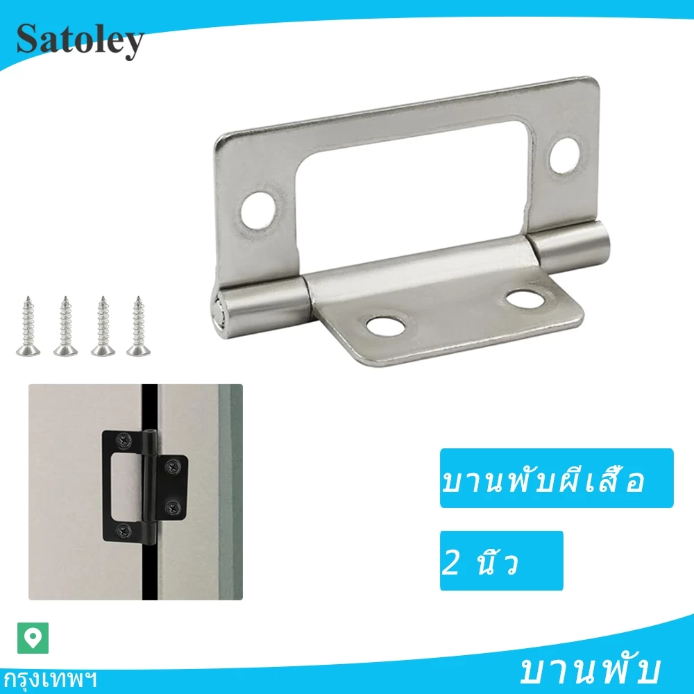 บานพับประตู บานพับตู้ บานพับเหล็ก ขนาด 2นิ้ว×1 นิ้ว หนา 1.3 มิล พร้อมส่งจากไทย