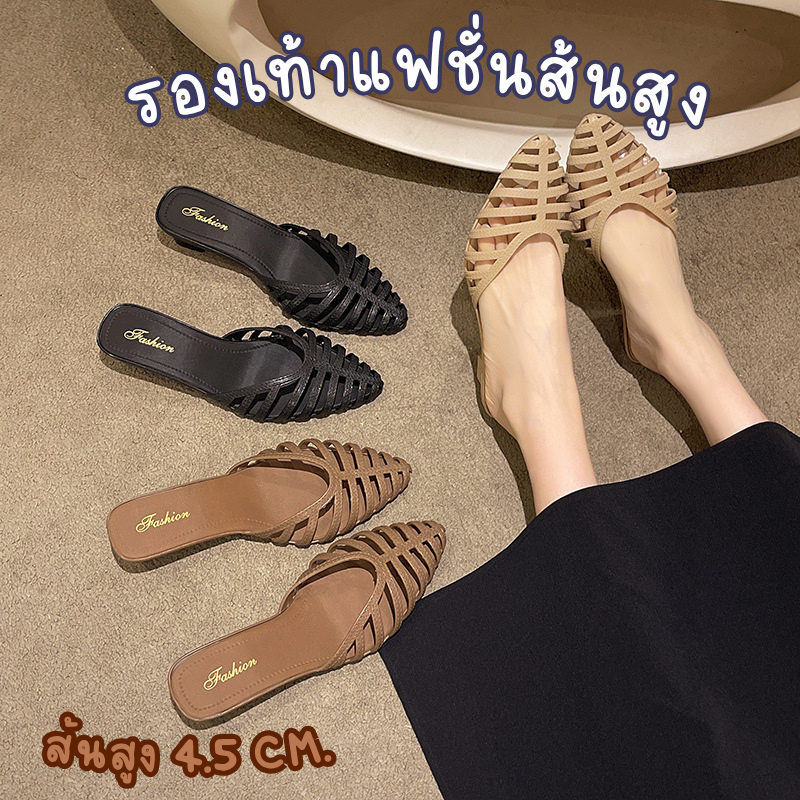 รองเท้าแฟชั่นผู้หญิง ส้นสูงหัวแหลม ใส่สบาย สไตล์เกาหลี | รองเท้าส้นเตี้ยทรงเปิดส้น สูง 4.5 ซม.