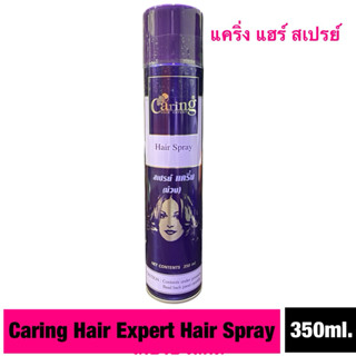 แคริ่ง แฮร์ ฟินิชชิ่ง สเปรย์ฝุ่น(กระป๋องม่วง)