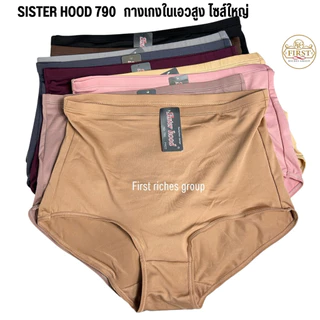 กางเกงใน เอวสูง ไซส์ใหญ่ Sister hood 790 เต็มตัว เต็มสะโพก ผ้าลื่นใส่สบาย กางเกงในสาวอวบ