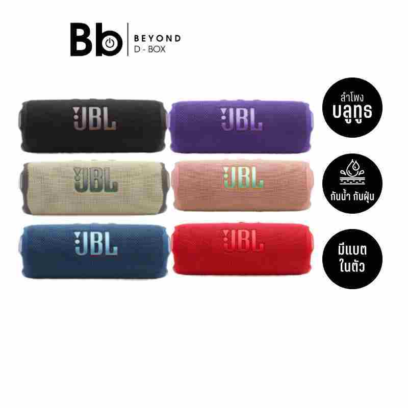 JBL Flip 7 ลำโพงพกพา ให้เสียงดังกระหึ่มด้วย AI Sound Boost [เลือกสีได้] by BB Beyond D-Box