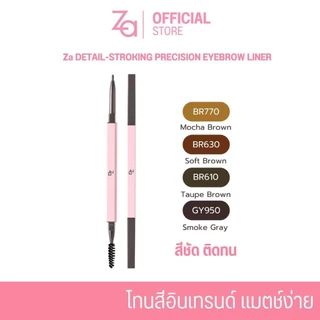 ZA Detail Storking Precision Eyebrow liner 100mg