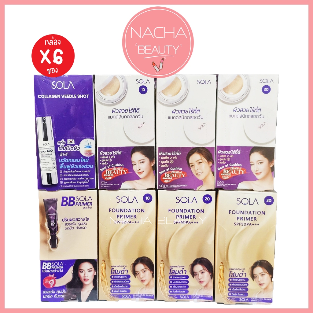 (6ซอง/กล่อง) Sola Cushion Ultra Matte / BB Primer / โซลา รองพื้น เบอร์ 10 20 30 คอลลาเจน ช็อต