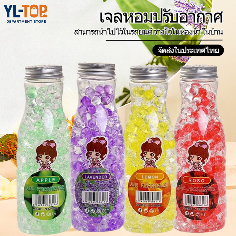 เจลหอมปรับอากาศ เม็ดเจลปรับอากาศ หอมติดรถยนต์ ดับกลิ่นในรถยนต์ ดับกลิ่นในห้องน้ำ แบบขวด คละกลิ่น AG2252