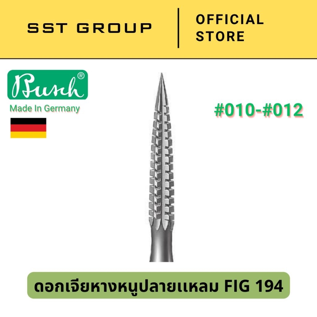 (ราคาต่อ 1 ดอก) ดอกเจียหางหนูปลายเรียวแหลมมีฟัน ดอกสว่านหางหนู Fig 194 ตรานก ดอกหางหนู เรียวแหลม