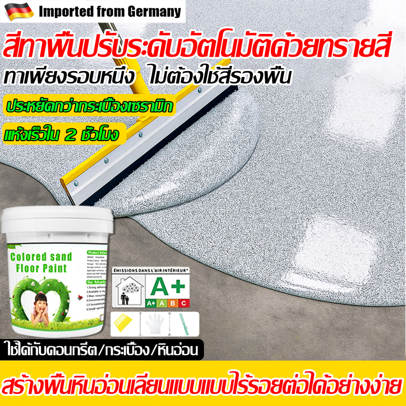 【อัพเกรดใหม่ปี 2025】ลายหินอ่อนจำลอง  สีทาพื้นปูนทรายสีสัน สีทาพื้นทรายสี มันวาวสูง ความแข็งสูง กันน้ำไม่ลื่น