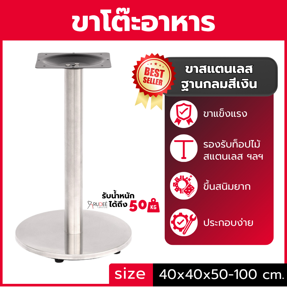 พร้อมส่งโปร10ตัวสุดท้าย ขาโต๊ะสแตนเลส Hairline  เสา3นิ้ว ฐานกลม40CM  ขาโต๊ะอาหาร กาแฟ สูง50/72/100CM