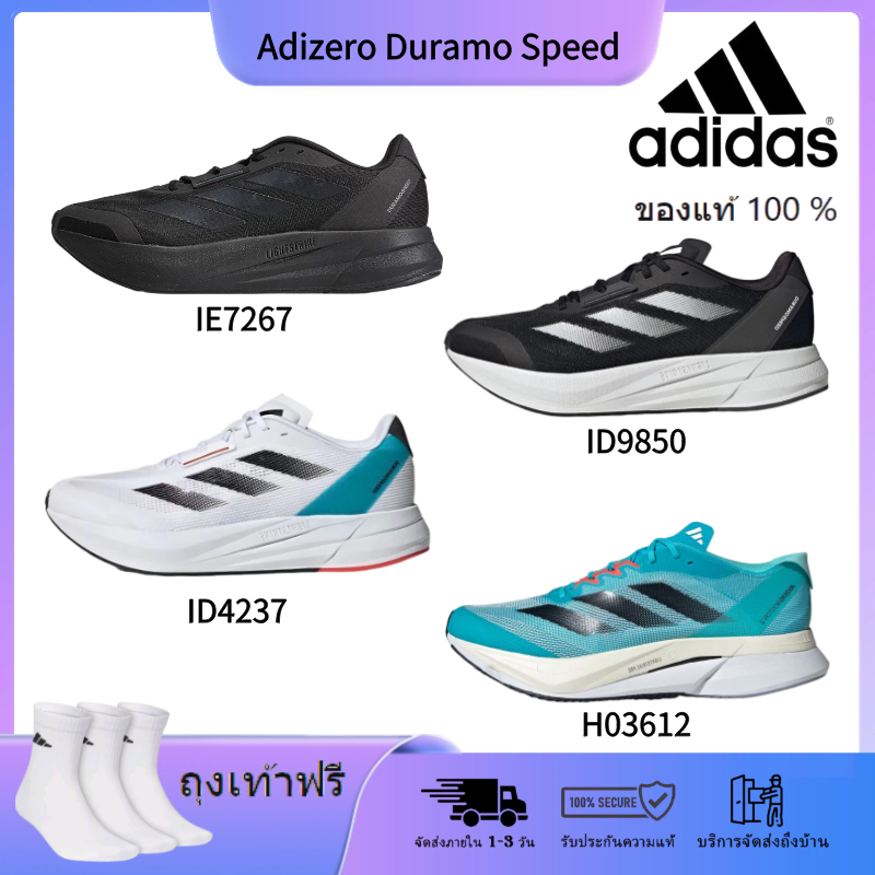 รองเท้ากีฬา Duramo Speed IE7267 ID9850 ID4237 H03612  รรองเท้ากีฬาชายและหญิง รองเท้าบาสเก็ตบอล จัดส่