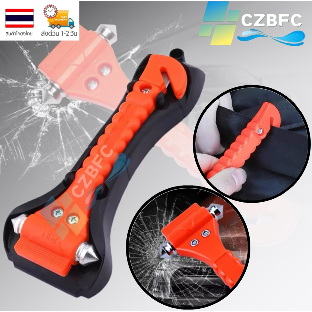 เตรียมจัดส่ง👌ค้อนทุบกระจกรถยนต์ ค้อนนิรภัย ค้อนฉุกเฉินพกพาติดรถยนต์เมื่อเกิดกระณีฉุกเฉิน รถยนต์จนน้ำ แก๊สรั่ว