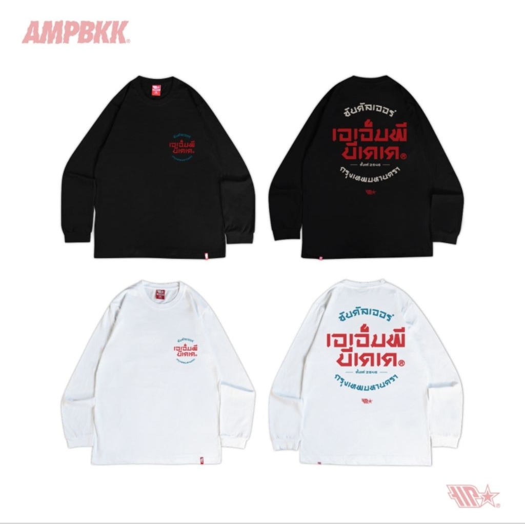 A.M.P. เสื้อแขนยาว “THAI FONT” LONG SLEEVE T-SHIRT