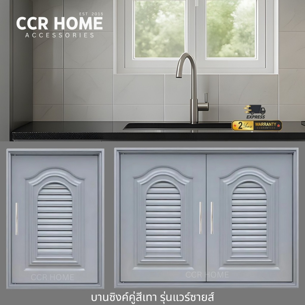 บานซิ้งค์คู่ในห้องครัว ABS สีเทา บานซิ้งค์ลายแวร์ซาย ccr home