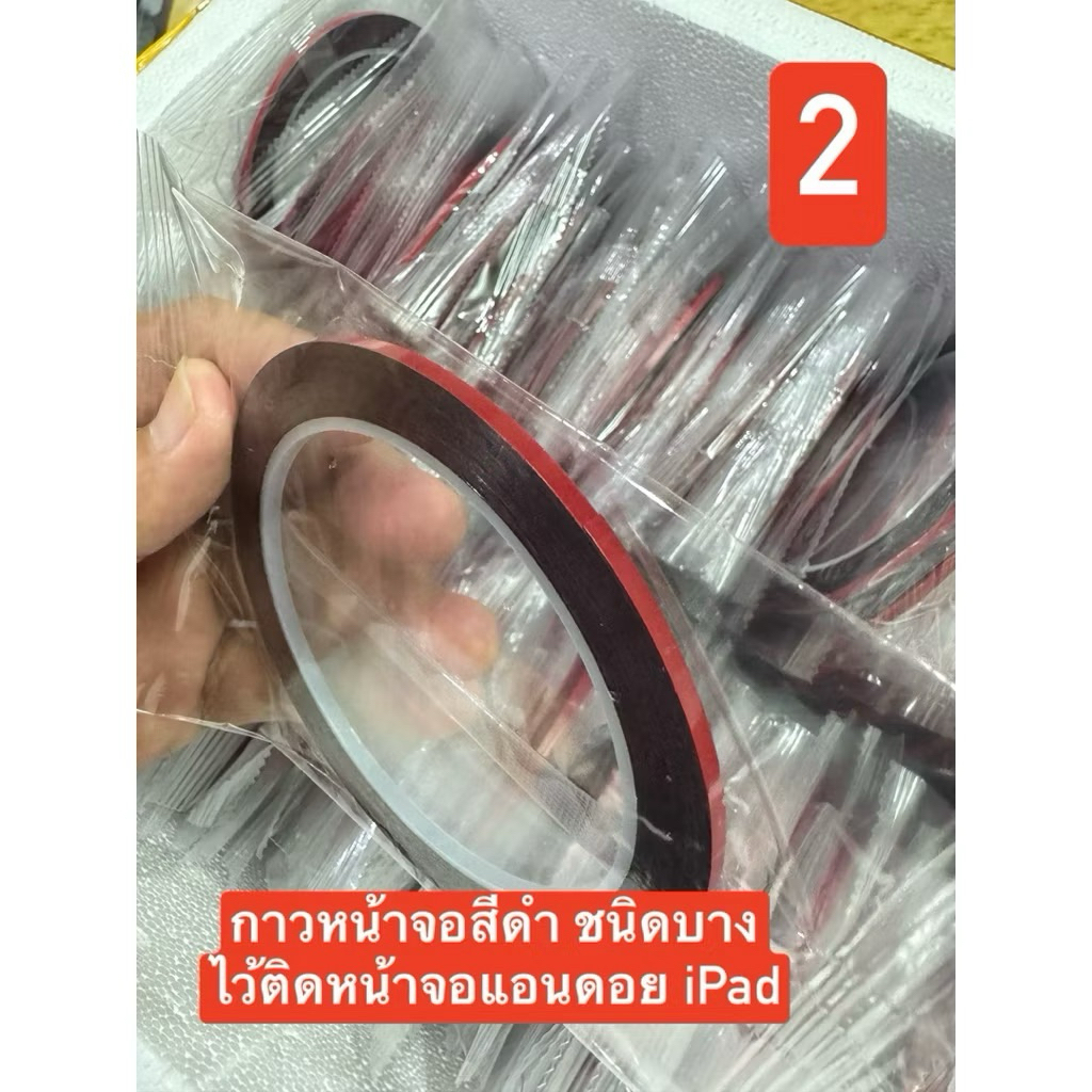 กาวติดหน้าจอมือถือเหนียวแบบบาง